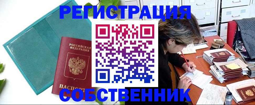 временная регистрация госуслуги в Северной Осетии