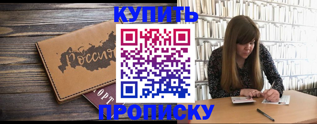где прописаться в Северной Осетии