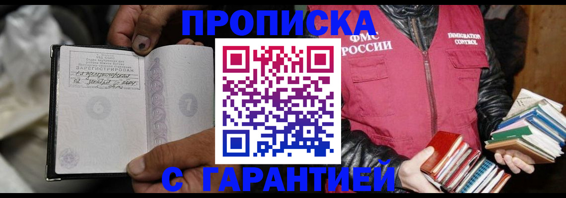 временная регистрация адрес в Северной Осетии