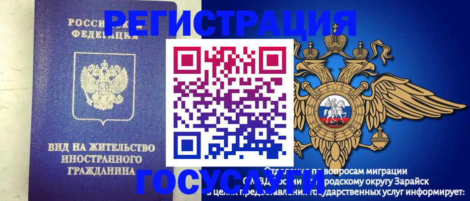 прописка регистрация в Северной Осетии