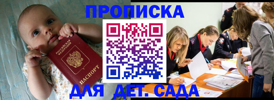 где прописаться в Северной Осетии